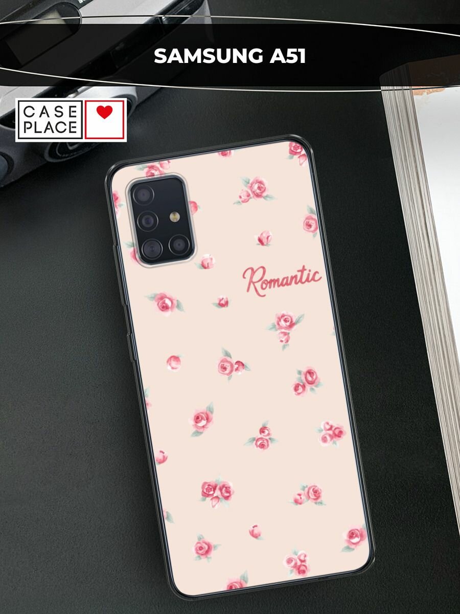 Чехол на Samsung Galaxy A51 / Самсунг Гэлакси А51 с принтом "Romantic"