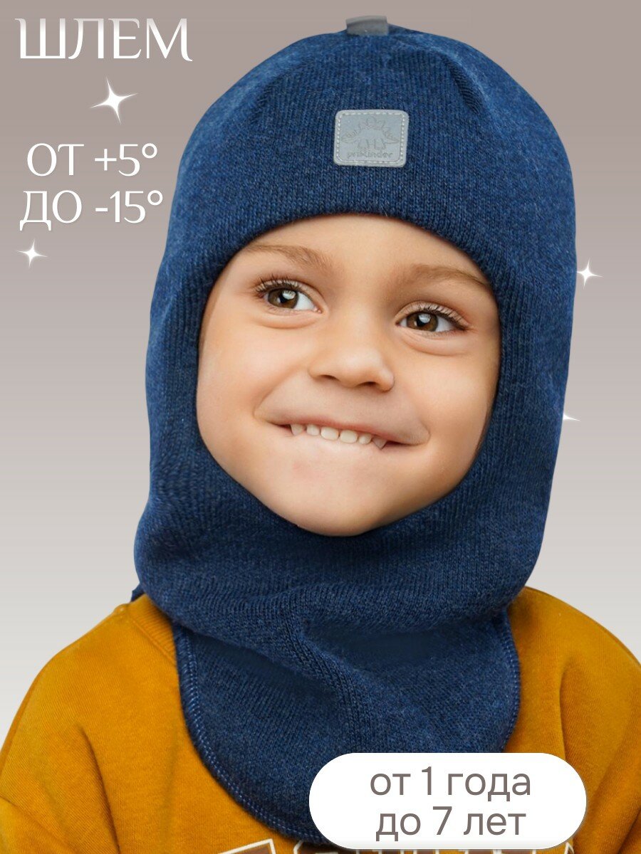 Шапка Осень/зима 2025 для мальчиков