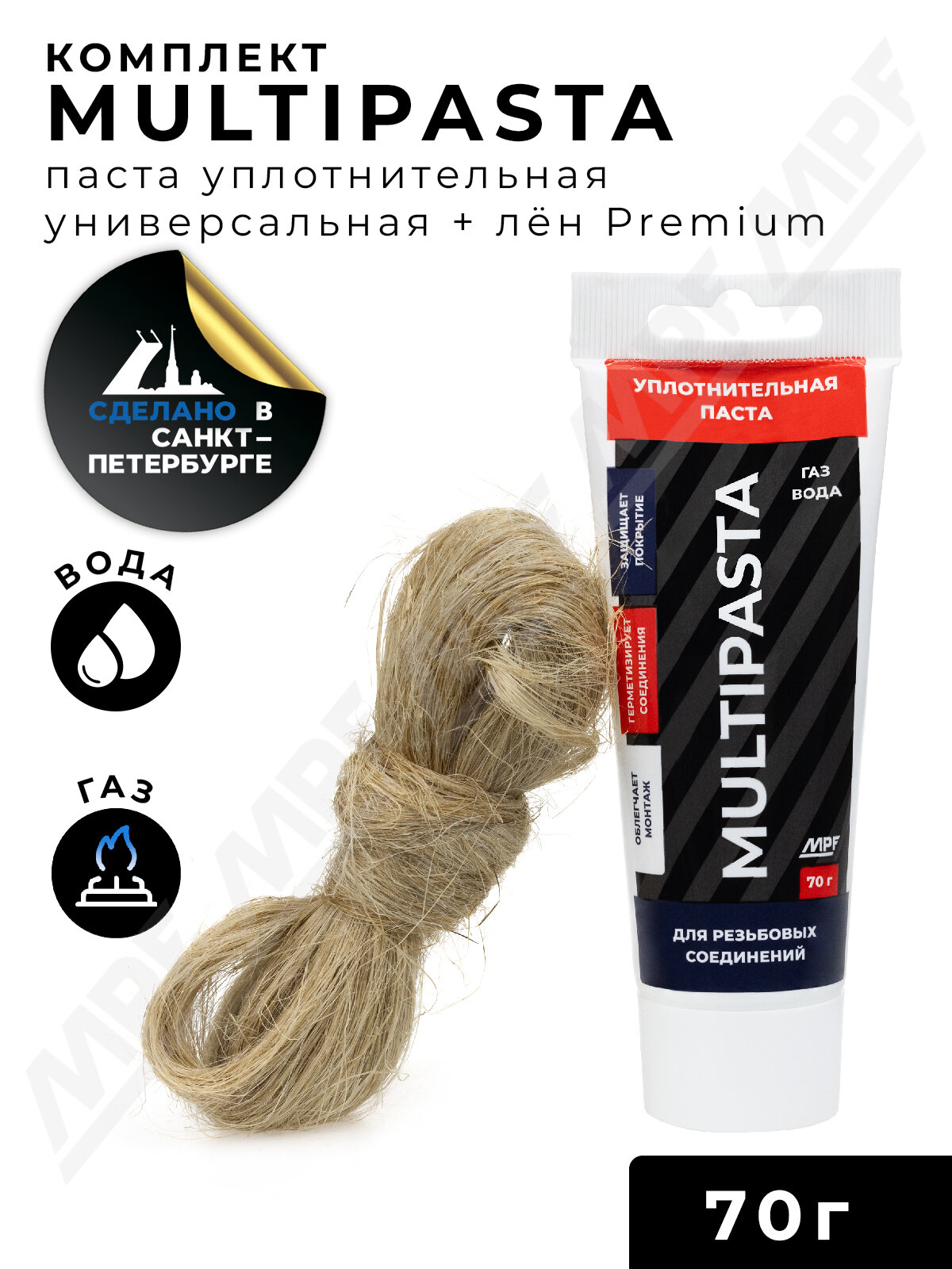 Паста уплотнительная универсальная 70 г + лён premium для сантехнических соединений MULTIPASTE (вода газ)