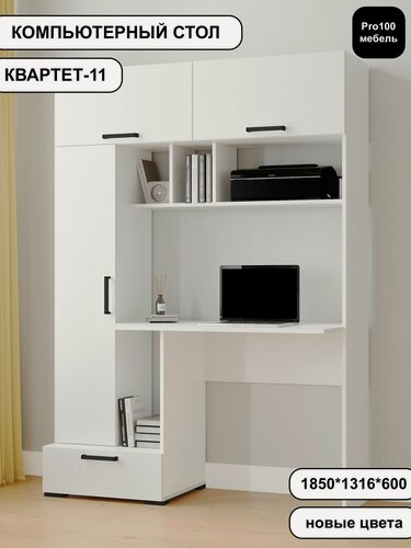 Изображение товара Компьютерный стол Квартет-11 от Тэкс 1850*1316*600 белый