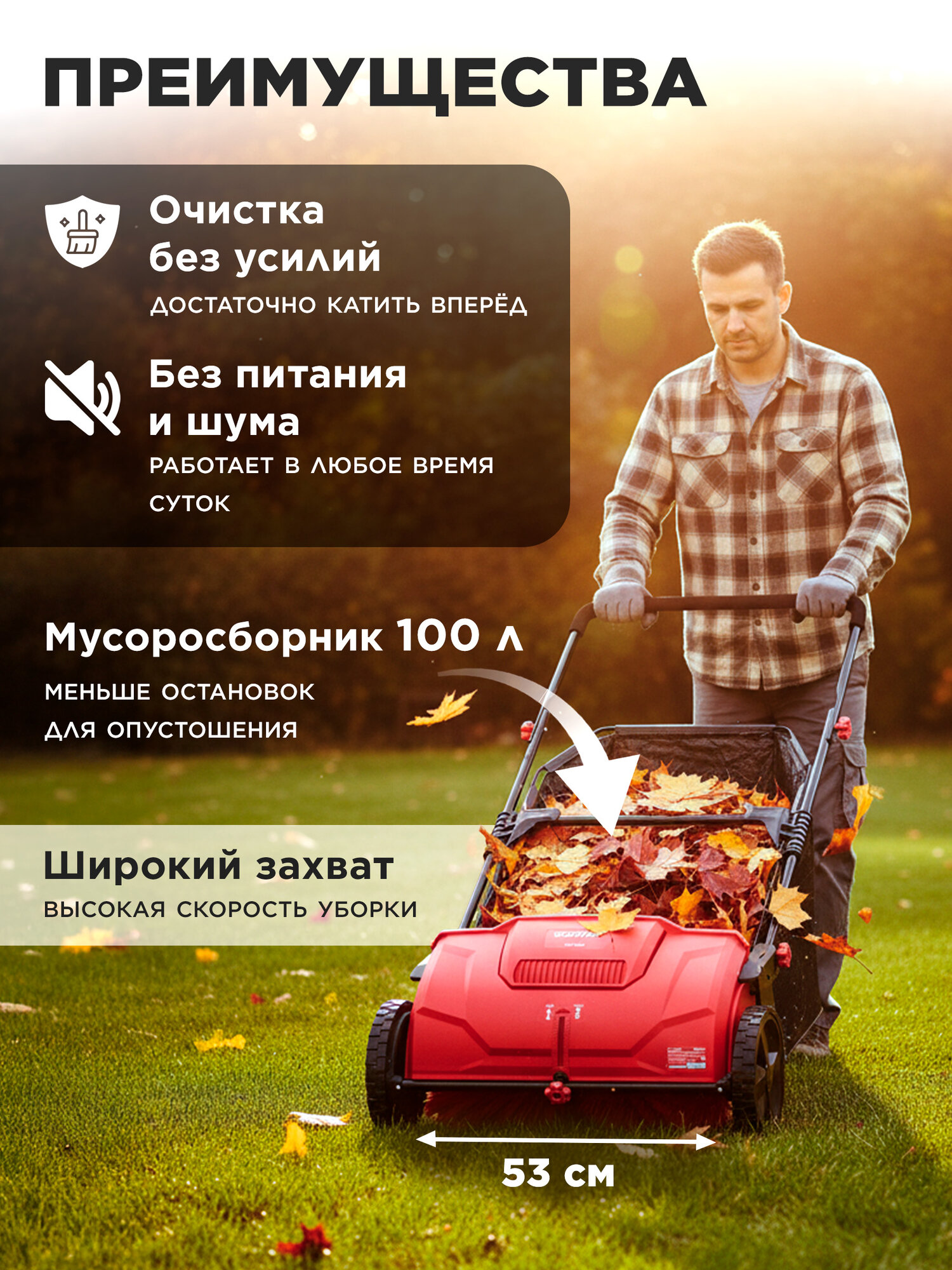 Собиратель листьев механический садовый WORTEX HLS 5310 (1334414) — фото 1