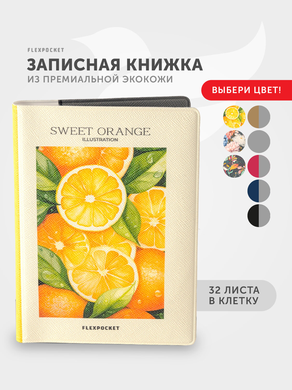 Записная книжка, формат А6, подарочная упаковка, экокожа Saffiano, цвет бежевый-749, принт лимоны