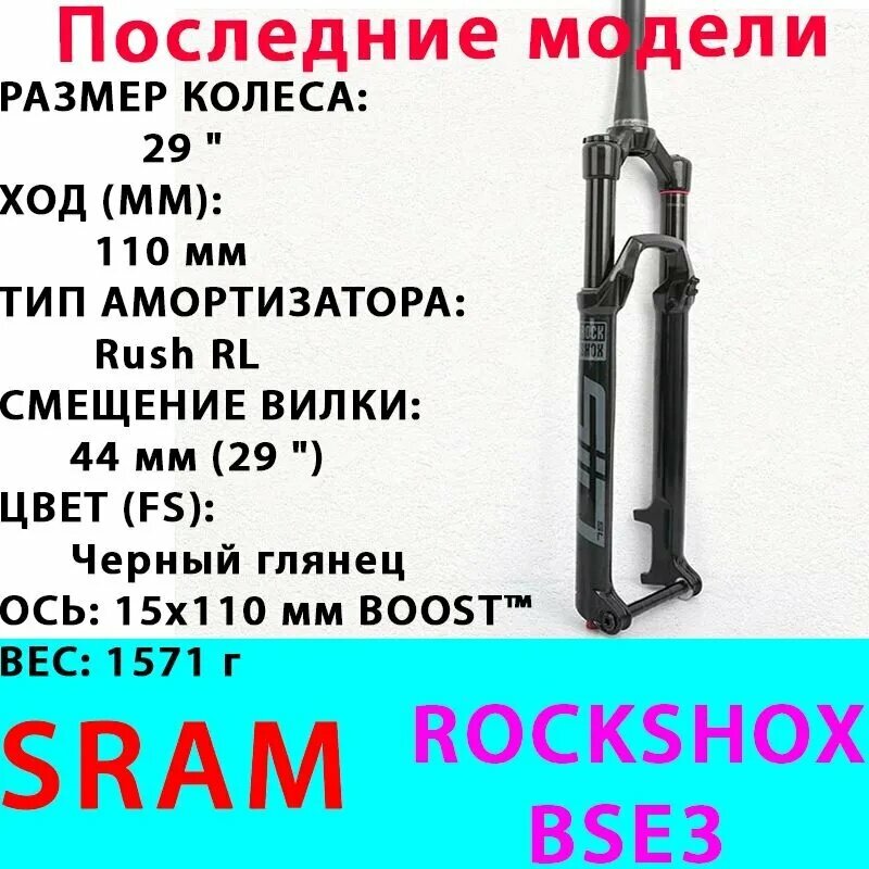 SRAM ROCKSHOX SID SL BSE3 DEBON AIR 29 дюймов 110mm