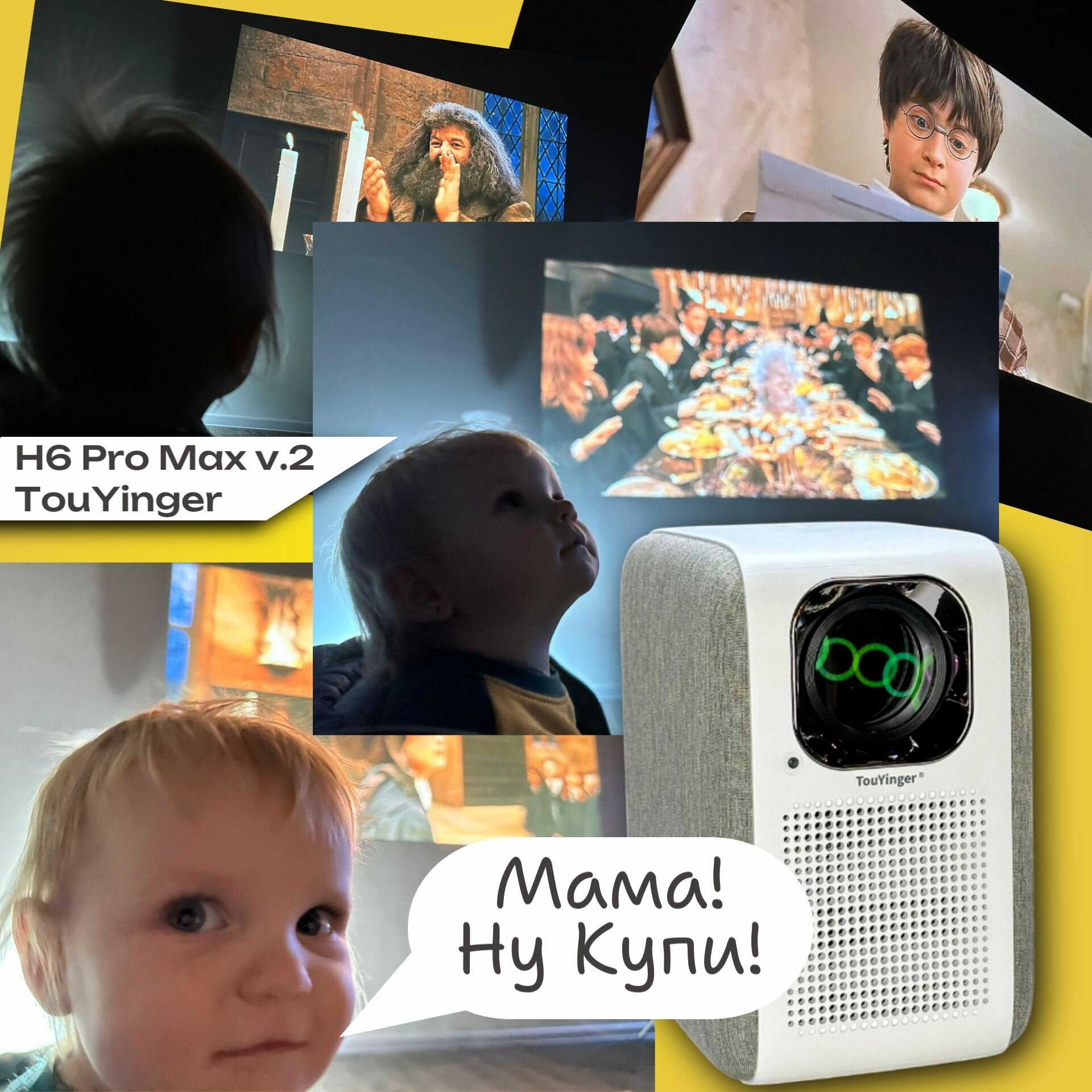 Проектор TouYinger H6 Pro Max V.2 32+2 Gb — фото 1