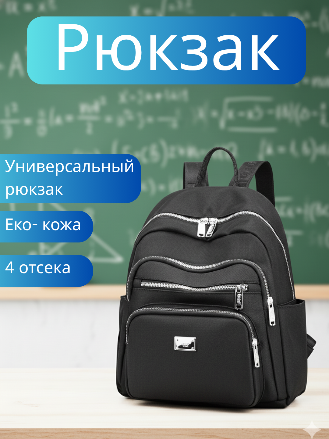 Сумка-рюкзак