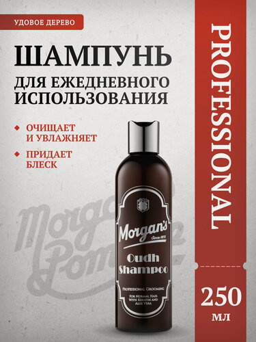 Изображение товара Мужской шампунь для ежедневного использования Morgan's Oudh 250 мл