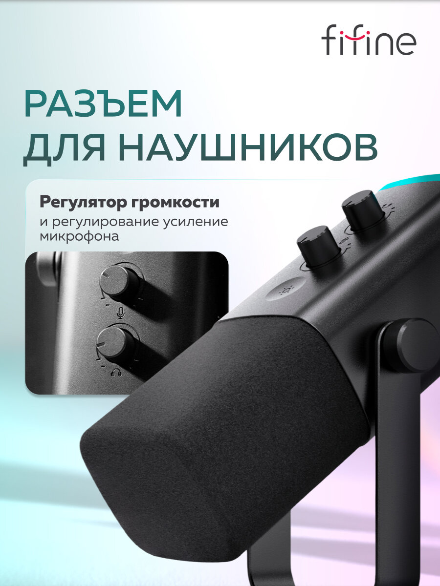 Динамический USB / XLR микрофон FIFINE AmpliGame AM8, черный — фото 1