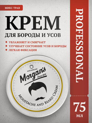 Изображение товара Morgan's Крем для бороды и усов, смягчает, увлажняет, укрепляет, 75 мл
