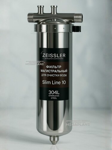 Изображение товара Фильтр магистральный для очистки воды 1/2" арт. ZSm.2202. S.1034