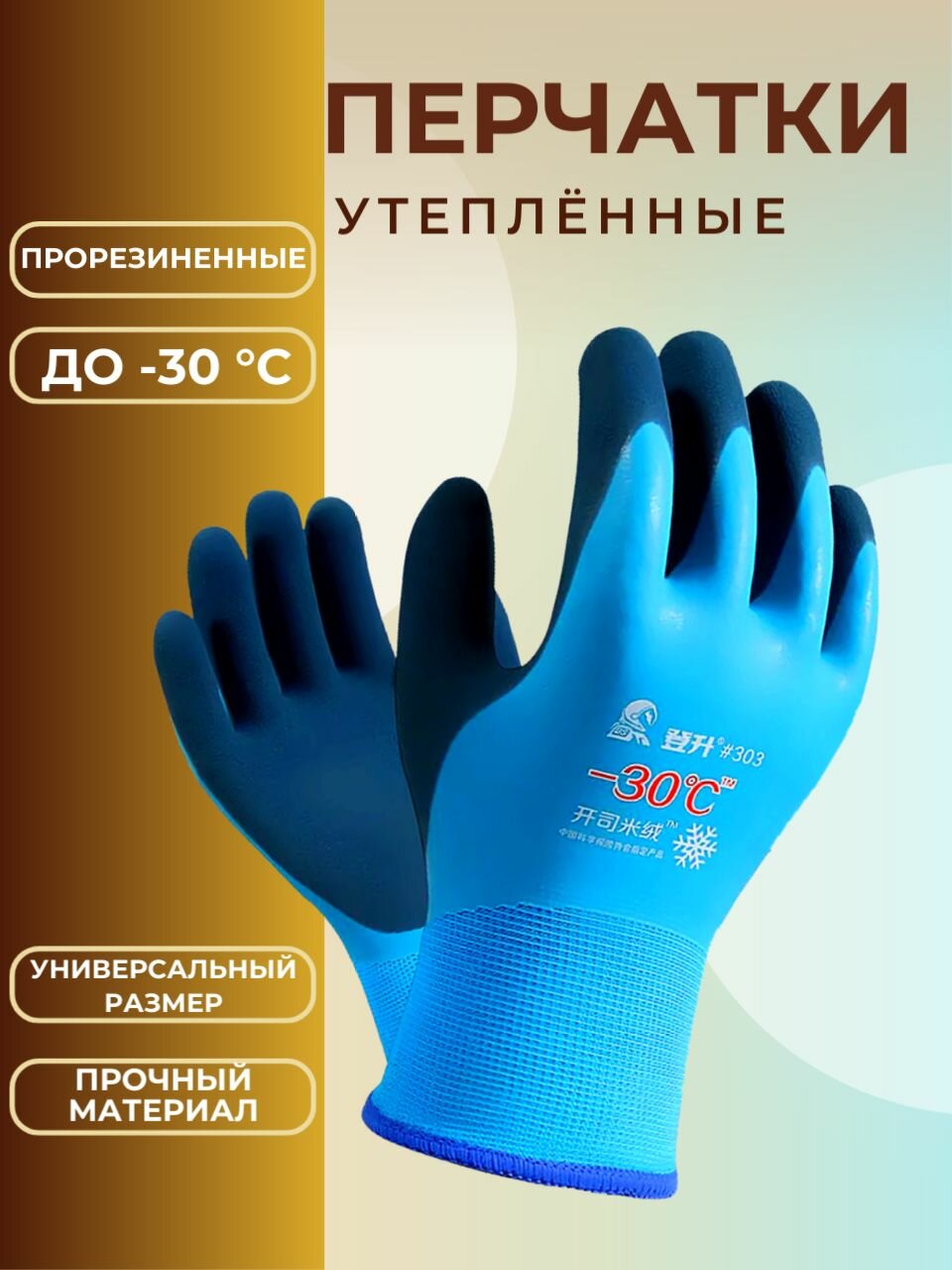 Перчатки ПРИВАДА для мужчин размер XL синий