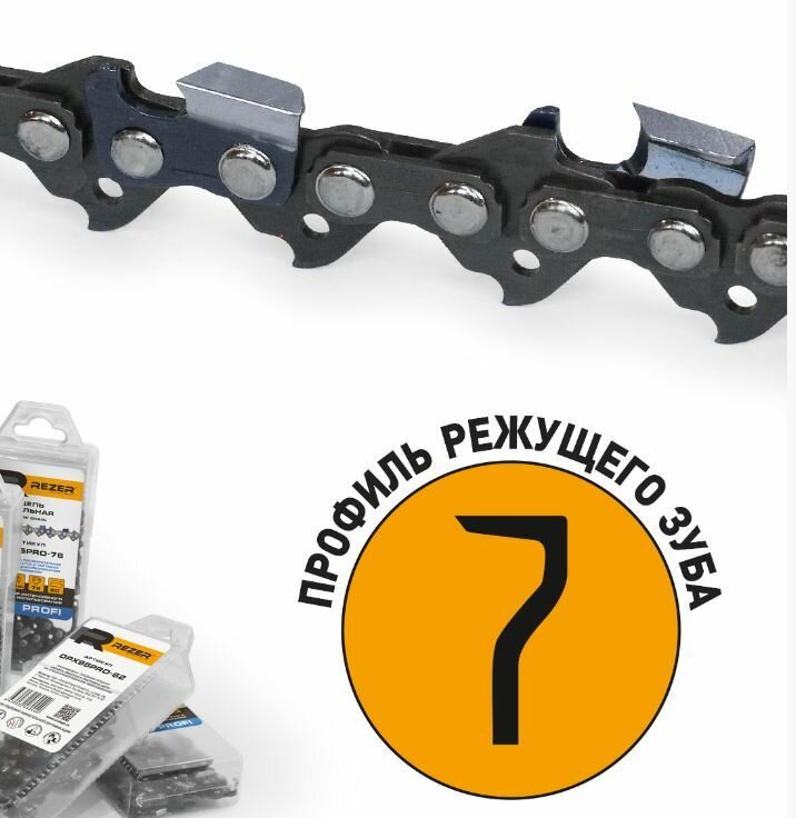 Цепь Rezer SUPER LPX83PRO 72зв. (H-137) бокс