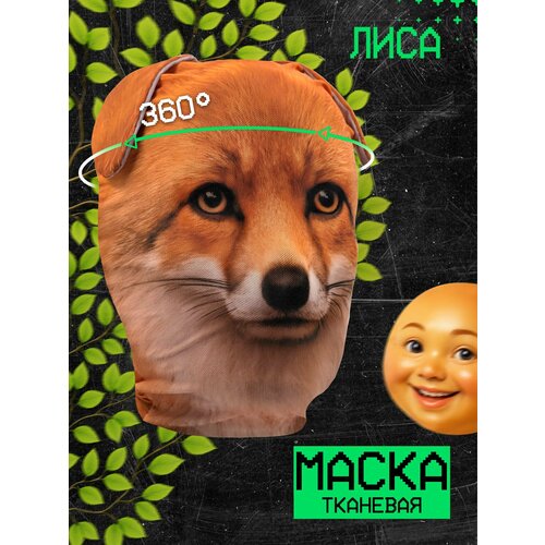 фото Карнавальная тканевая маска на лицо лиса
