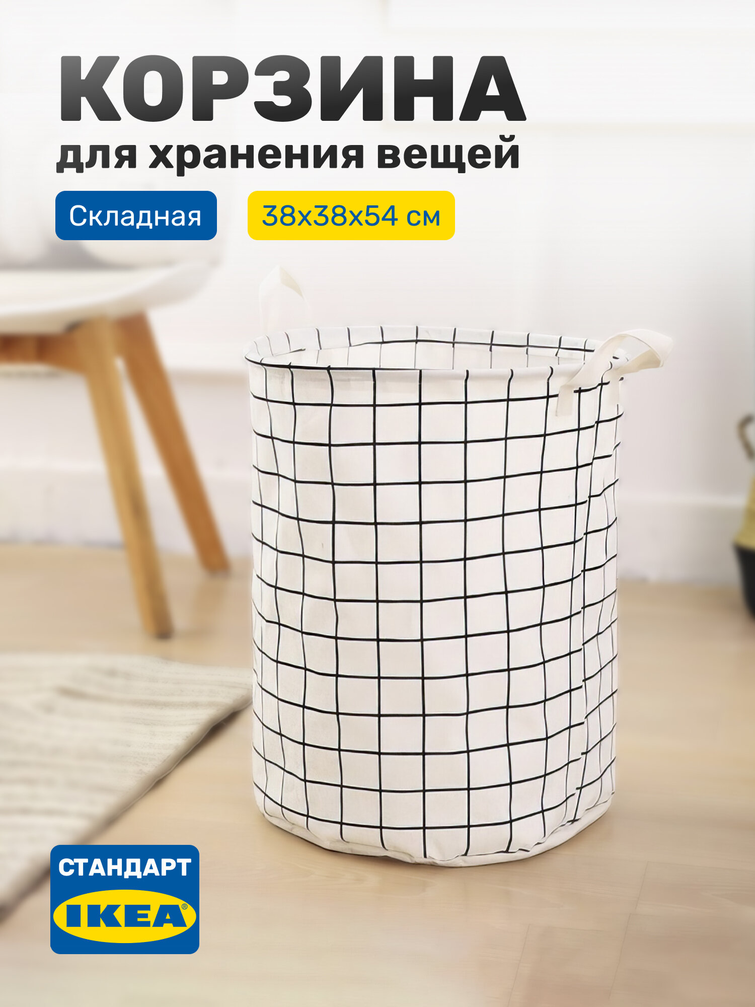 Корзина для белья  корзина  органайзер для хранения игрушек  вещей Leset home