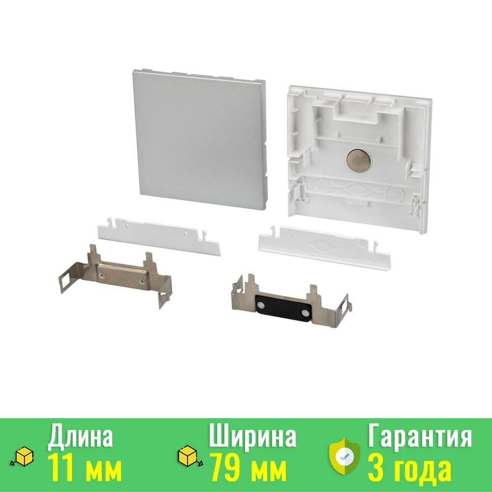 Заглушка S2-LINE-7977 Silver (ARL, Пластик) Arlight 021909