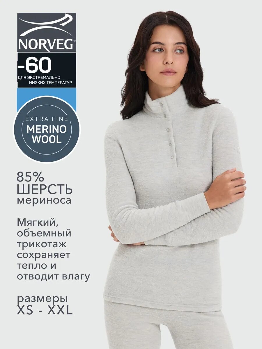 Термолонгслив NORVEG "-60 °C" размер S/44-46 белый серый