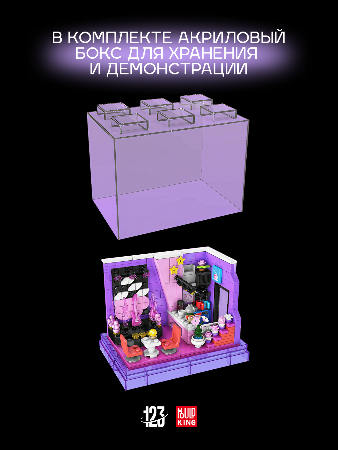 Конструктор "Кофейня с витриной", 332 деталей, интерьерный, Mould King — фото 1