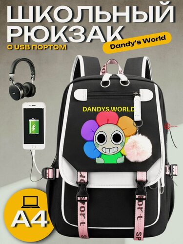 Изображение товара Рюкзак мир денди школьный с USB входом