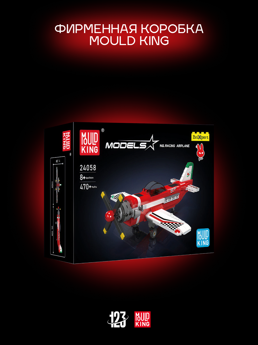 Конструктор самолёт гоночный красный, детский, 470 детали, совместим с LEGO, для детей 6+ — фото 1