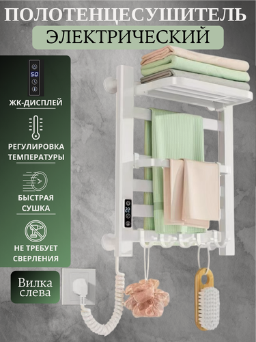 Изображение товара Электрический полотенцесушитель в ванную с таймером и терморегулятором