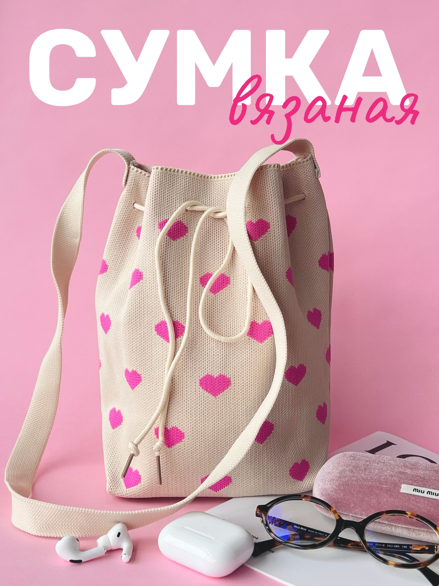 Сумка кросс-боди BIJOU.STUDIO Сумка мешок фактура рельефная вязаная розовый