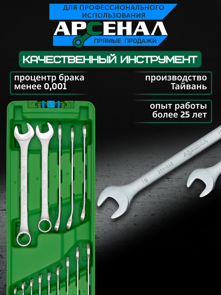 Модуль большой 14 предметов Арсенал 9001400 AA-CBM14. — фото 1