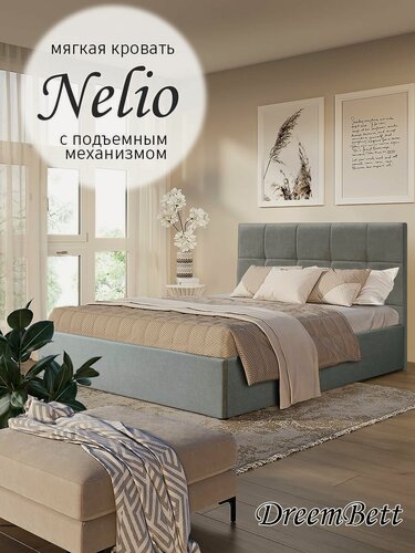 Изображение товара Кровать 140х200 двуспальная с подъемным механизмом и бельевым ящиком DreemBett Nelio 03, цвет серый, без ножек