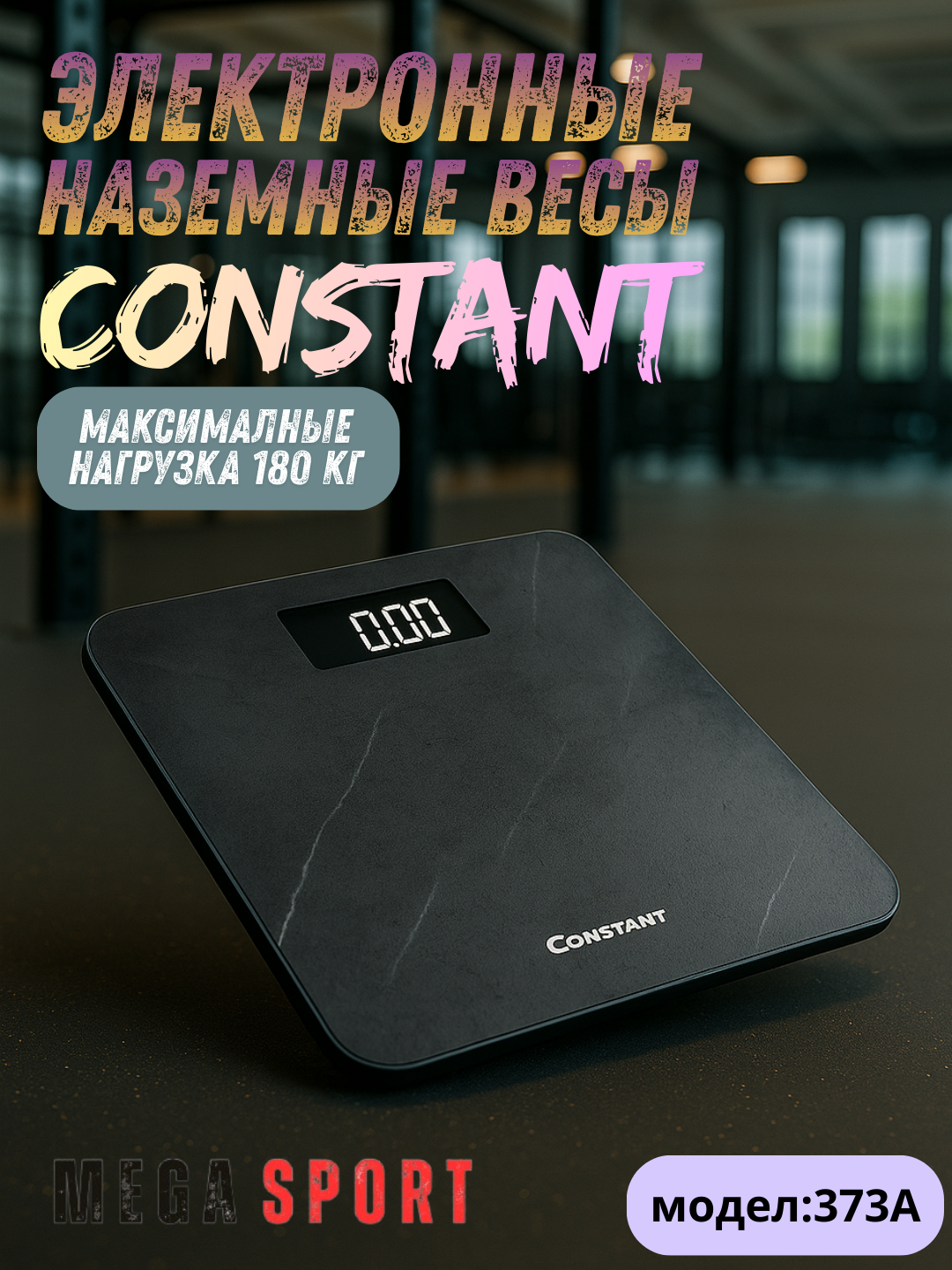 Напольные электронные весы, 180 кг_373A_QORA