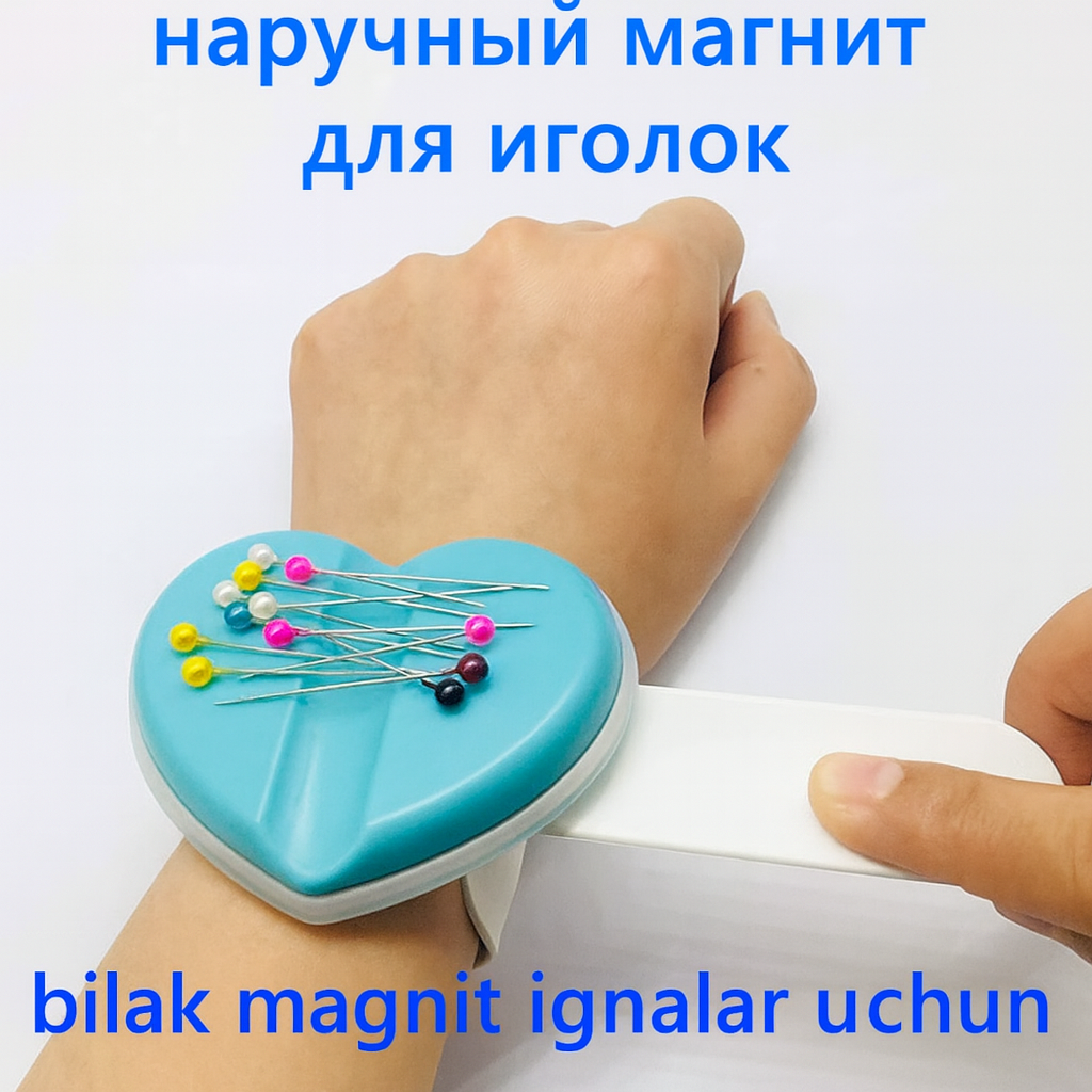 Сверхудобный магнитный браслет для быстрых операций с иголками и булавками. Форма сердца. бирюзовый