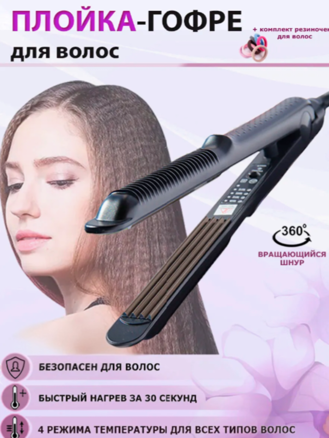 Профессиональный стайлер утюжок, гофре для волос Jaguar