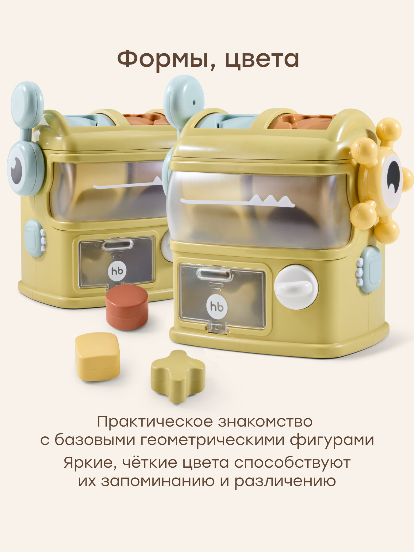 332001, Сортер для малышей EASY BUSY, развивающая игрушка для новорожденных, интерактивная игрушка для детей — фото 2