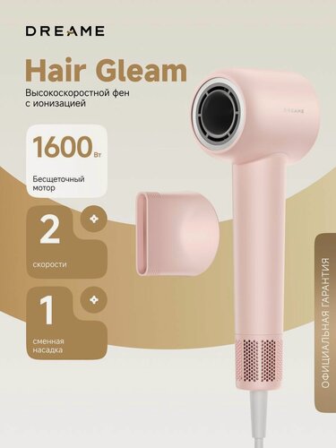 Изображение товара Фен Dreame Gleam Pink 1600 Вт, 4 режима, 2 скорости, интеллектуальная система контроля температуры, ионизатор, бесщеточный двигатель, розовый
