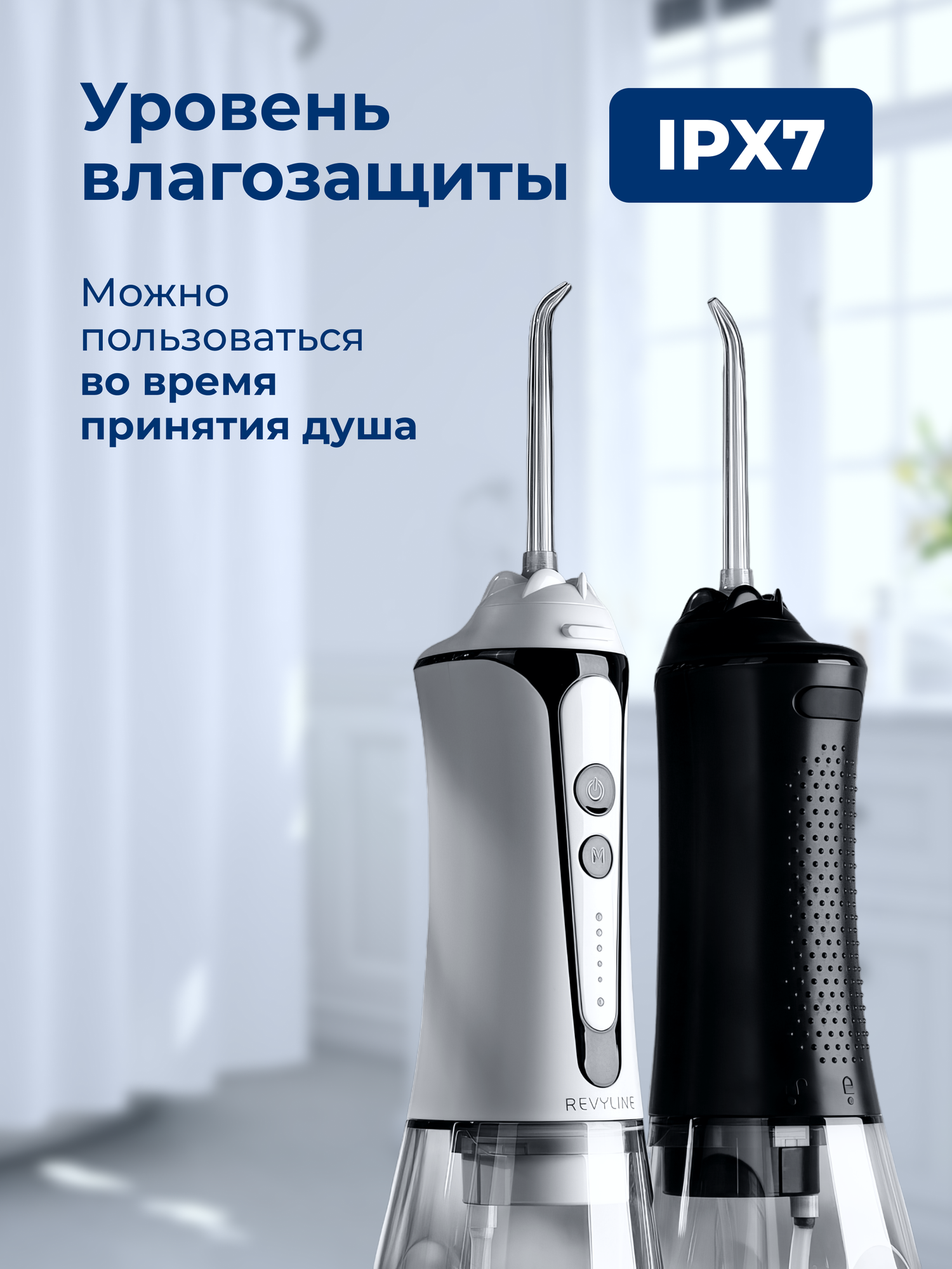 Портативный ирригатор для зубов и полости рта Revyline RL 450 NEW Black, черный — фото 1