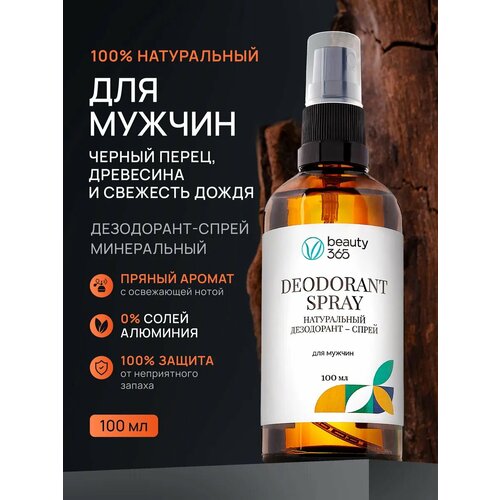 Beauty 365 Дезодорант минеральный натуральный для мужчин 100 мл 524₽