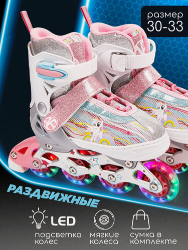 Изображение товара Ролики Amarobaby Unicorn раздвижные со светящимися колесами, розовые, размер 30-33