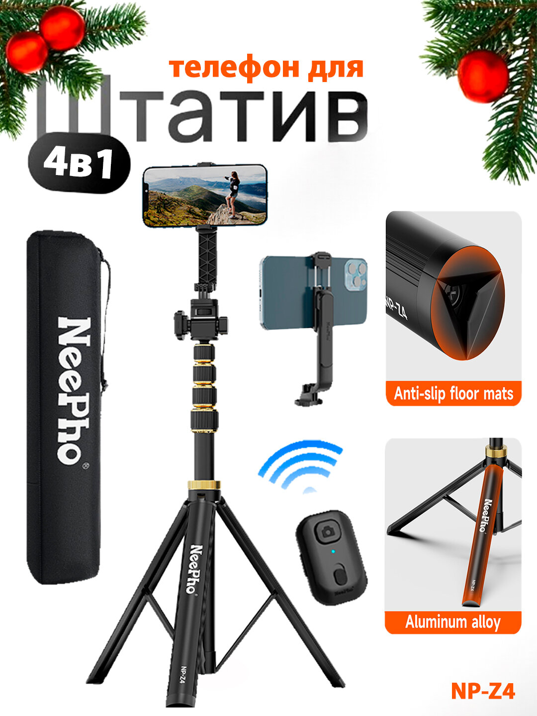 Штатив Np-Z4, с защитой от тряски, с поворотным механизмом, алюминиевый, 360°