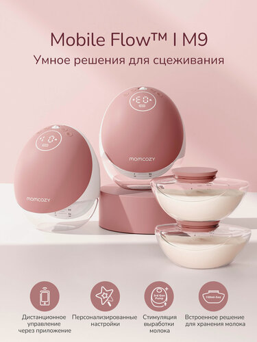 Изображение товара Молокоотсос Momcozy Мамкози M9 BP223 Mobile Flow беспроводной электрический портативный 2 шт
