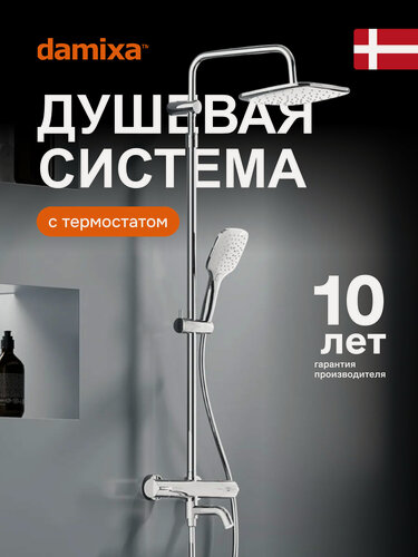 Изображение товара Душевая система с тропическим душем Damixa Space, ТМС смесителем, хром