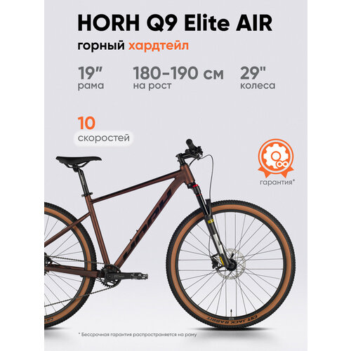 Велосипед горный HORH Q9 Elite 29