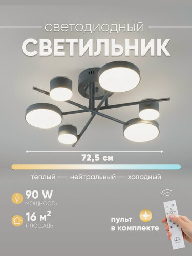 Изображение товара Светильник потолочный светодиодный Moderli V10965-CL Scandi, 6 ламп, серый