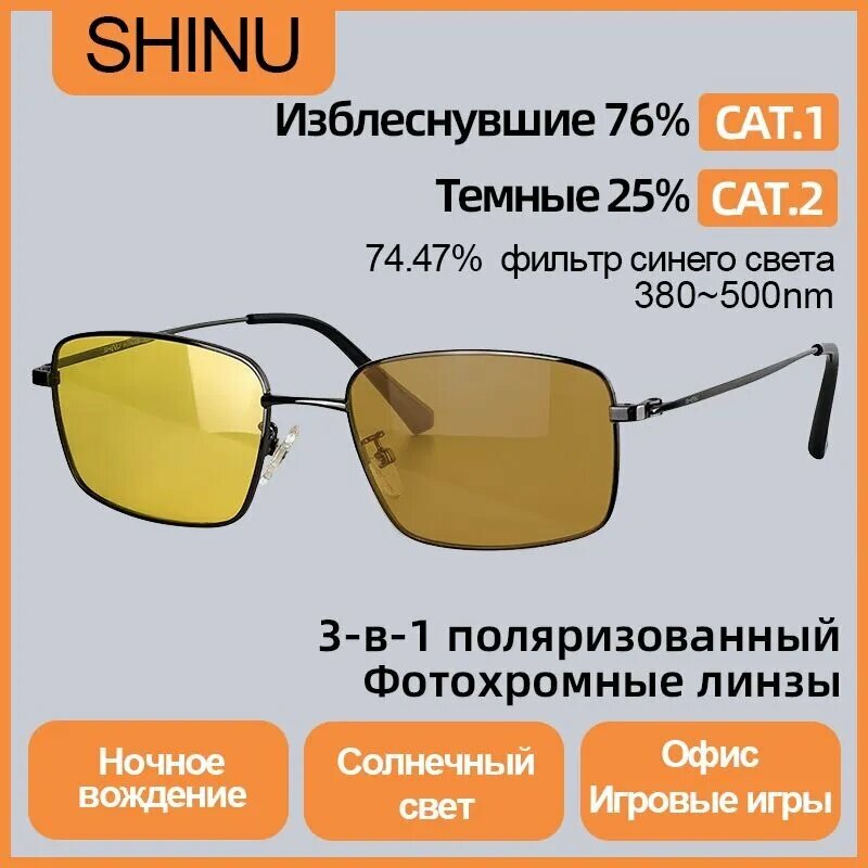 Солнцезащитные очки