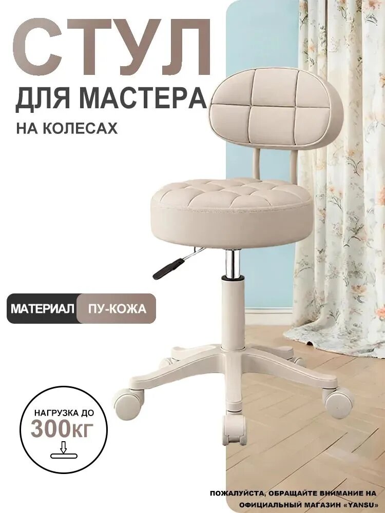 Стул мастера, Цвет товара