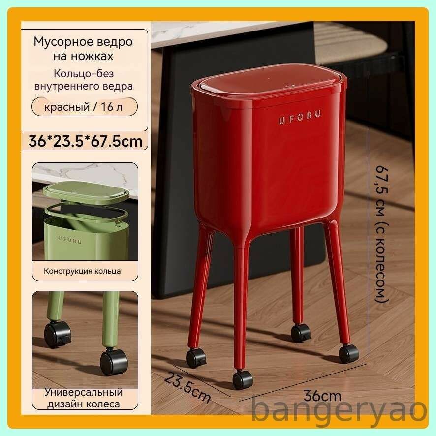 Мобильное мусорное ведро с крышкой 16 л на колесах для кухни