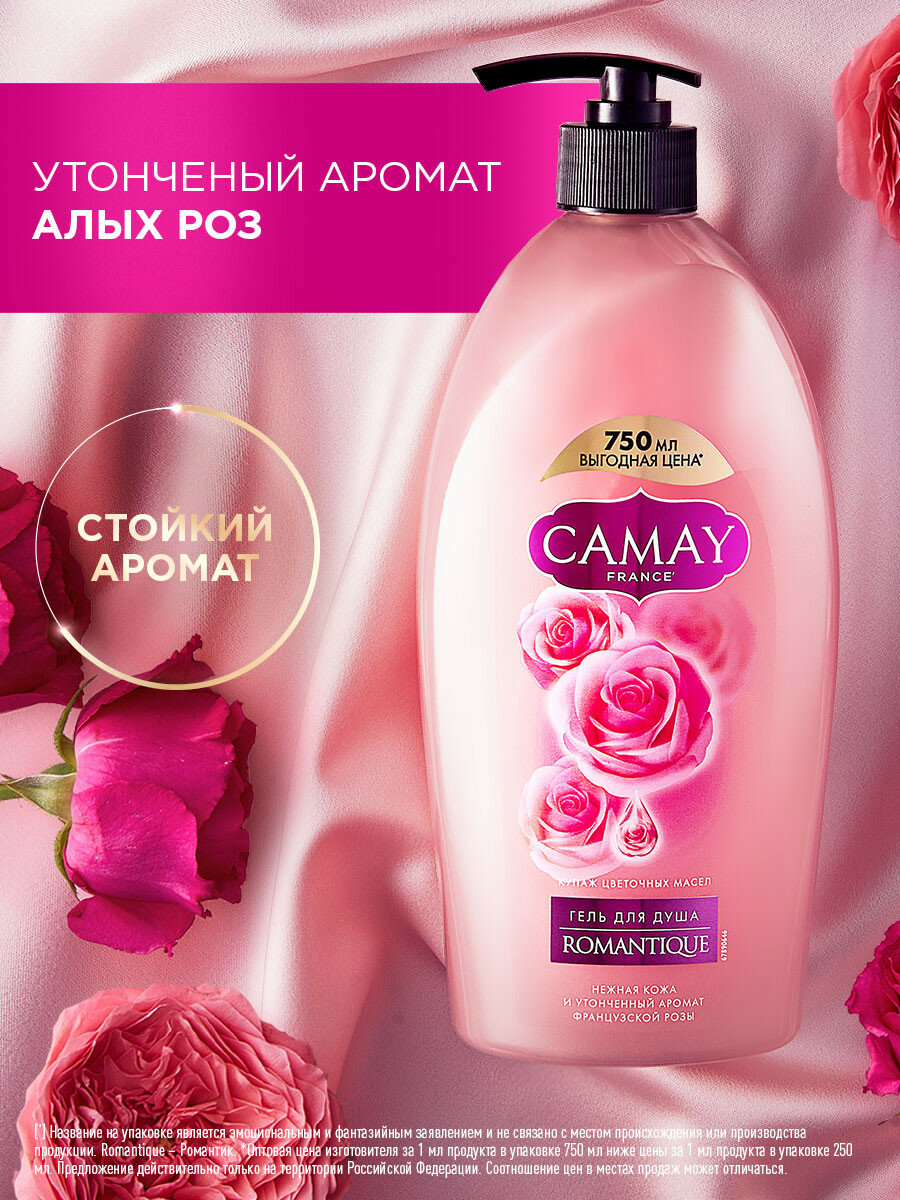 Гель для душа Camay Романтик с ароматом алых роз парфюмированный  для всех типов кожи 750 мл — фото 1