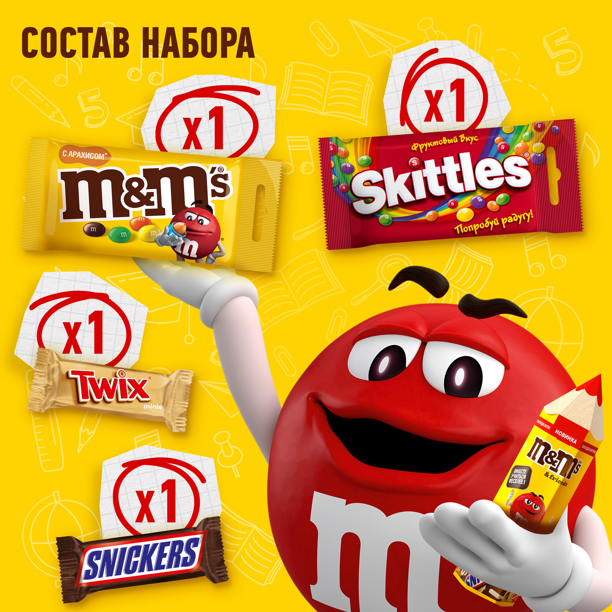 Подарочный набор M&M'S & Friends Карандаш, набор конфет M&M's, Skittles, Snickers и Twix, 107 г — фото 1