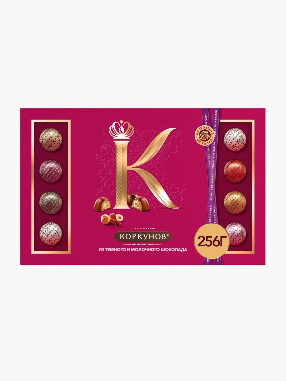Шоколадные конфеты Коркунов Большая коллекция из темного и молочного шоколада с фундуком, грецким орехом, миндалем и вафельной крошкой, 256 г