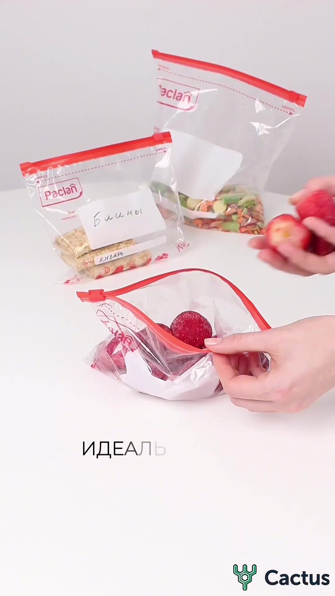 Зип пакеты для заморозки с замком застежкой zip lock, пакеты слайдеры плотные, 45 мкм, в наборе 1л.(15шт) + 3л.(10шт), Paclan — фото 1
