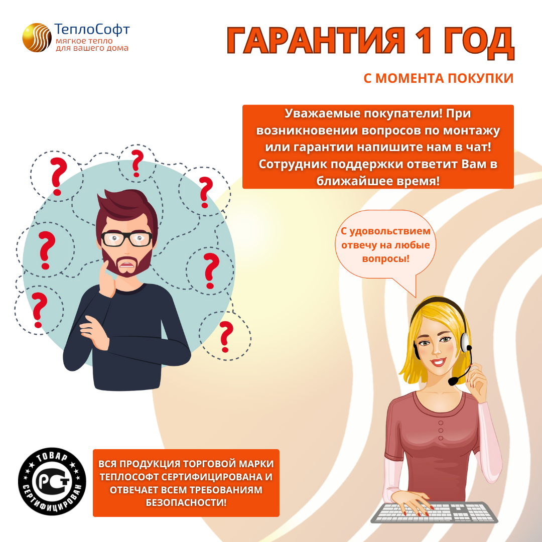 Терморегулятор для теплого пола механический черный Теплософт — фото 1