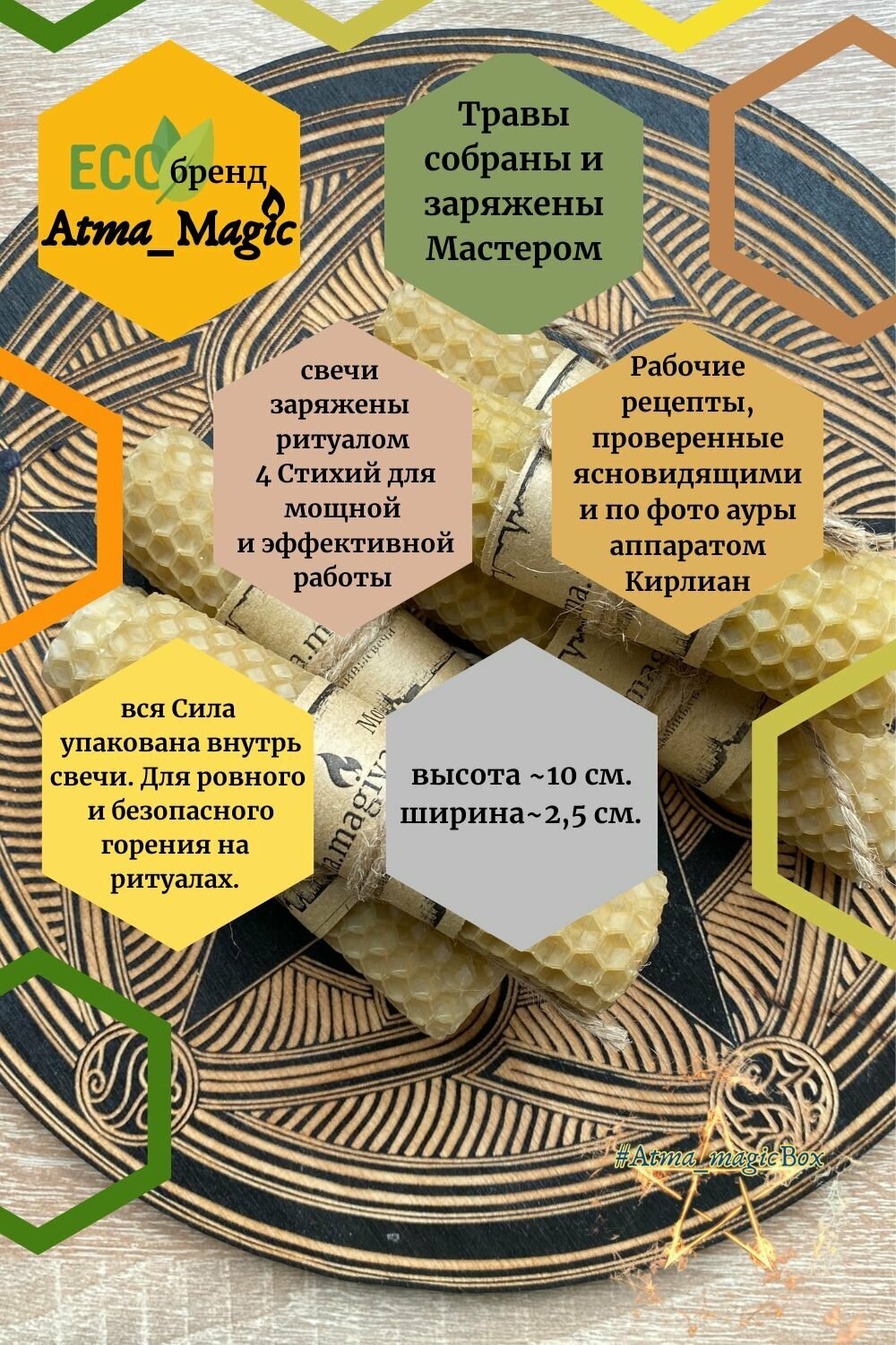 Восстановление иммунитета Набор программных магических свечей  практики