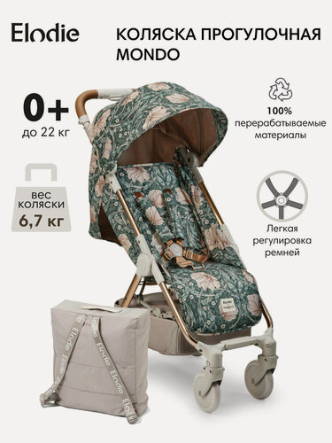 Изображение товара Коляска прогулочная Elodie MONDO - Pimpernel R, с сумкой-рюкзаком