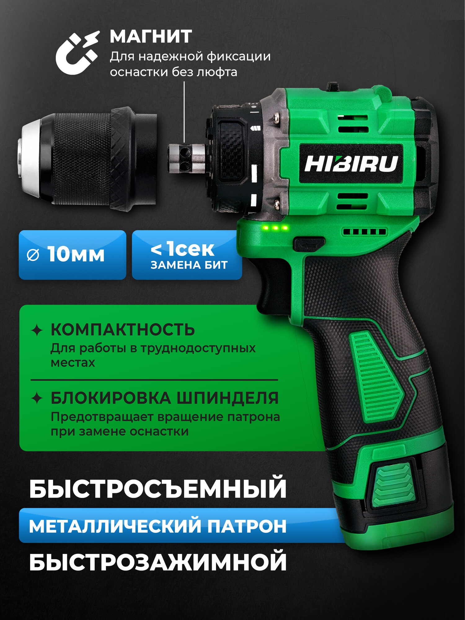 Бесщеточный аккумуляторный шуруповерт 16.8В 55Нм 2АКБ 2Ач / HIBIRU SRW, блокировка шпинделя, металлический патрон, кейс — фото 1